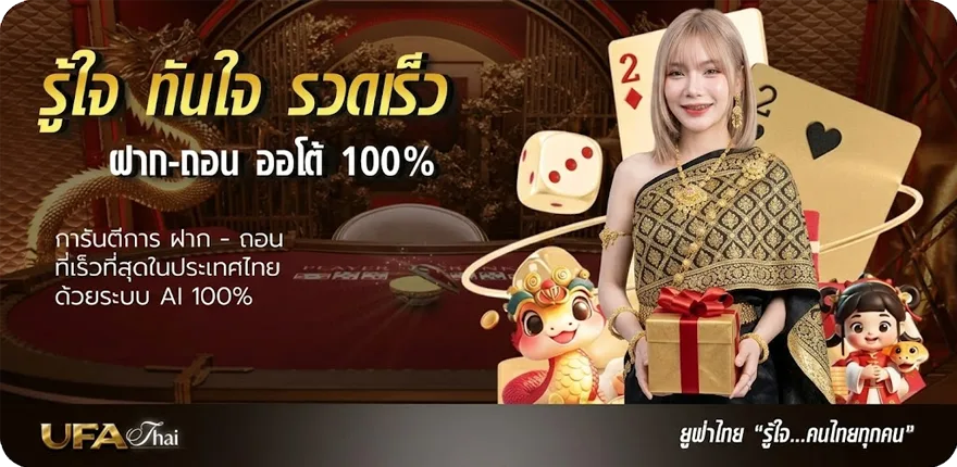 โปรโมชั่น ฝากเงิน 77up ใหม่ — โปรโมชั่นสมาชิกใหม่