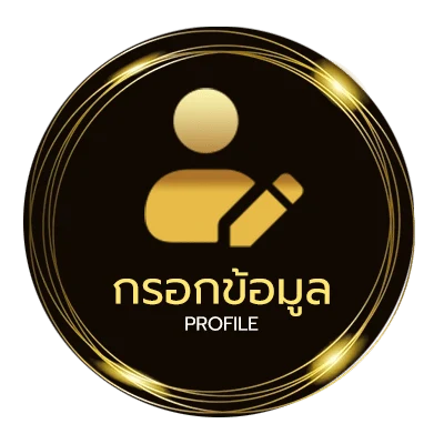 โปรไฟล์ ฝากเงิน 77up